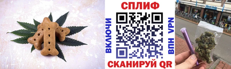 Печенье с ТГК марихуана  Остров 