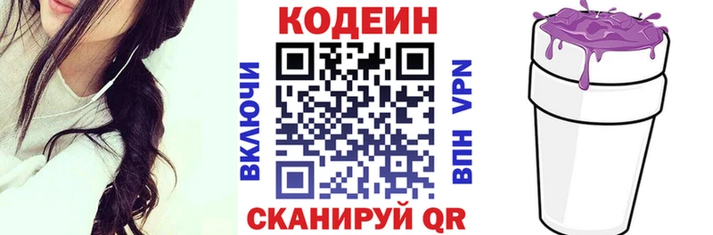 Кодеин напиток Lean (лин)  где продают наркотики  Остров 