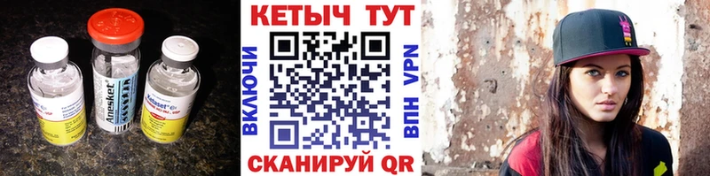 Кетамин VHQ  Остров 