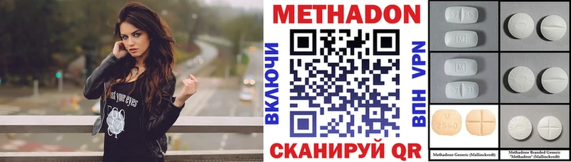 Метадон мёд Остров
